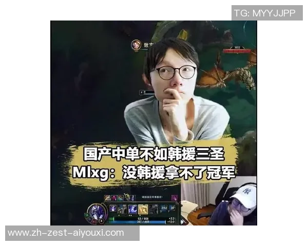 没有韩援，LPL就没有冠军！MLXG力挺韩援，LPL现在最需求韩援